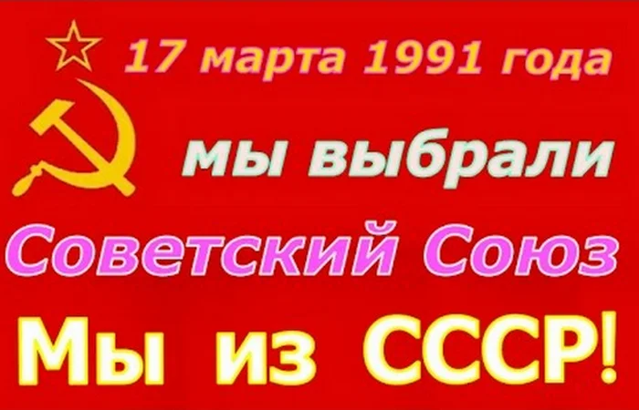 Юридический статус СССР на сегодняшний день- фото № 3