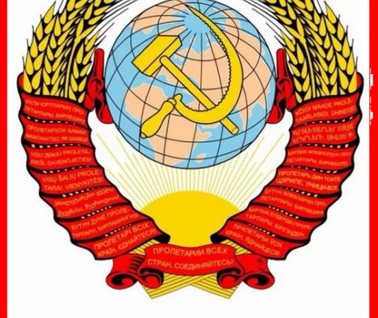 Юридическое существование СССР по Уставу ООН- фото № 2