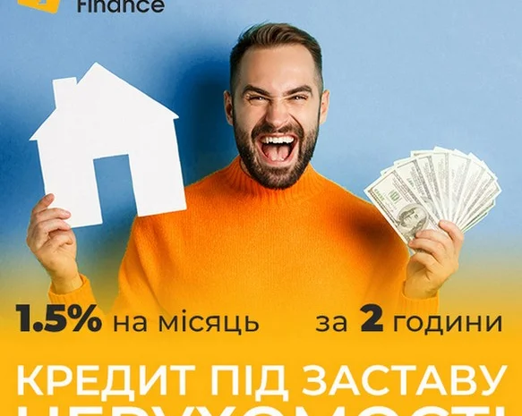 Оформить срочно кредит под залог дома Киев- фото № 1