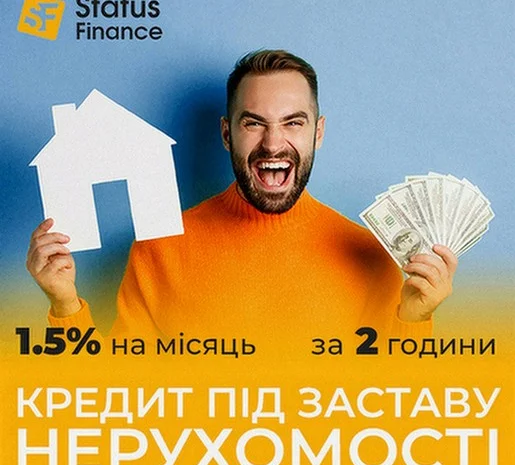 Кредиты от частного инвестора под залог квартиры в Киеве- фото № 1