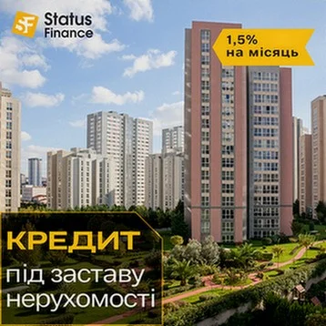 Кредит под залог дома в Киеве под 1,5% на месяц- фото № 1