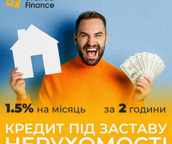 Кредит під заставу квартири у Києві- фото № 1