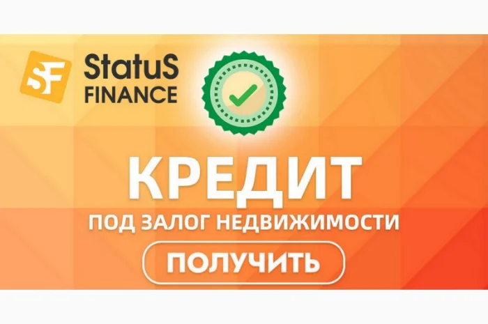 Залоговый кредит под 1,5% в месяц в Киеве- фото № 1