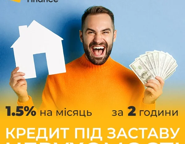 Гроші під заставу нерухомості під 1- фото № 1