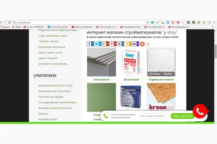 Штукатурка Ротбанд 30кг та інші будівельні матеріали для оздоблення- фото № 2