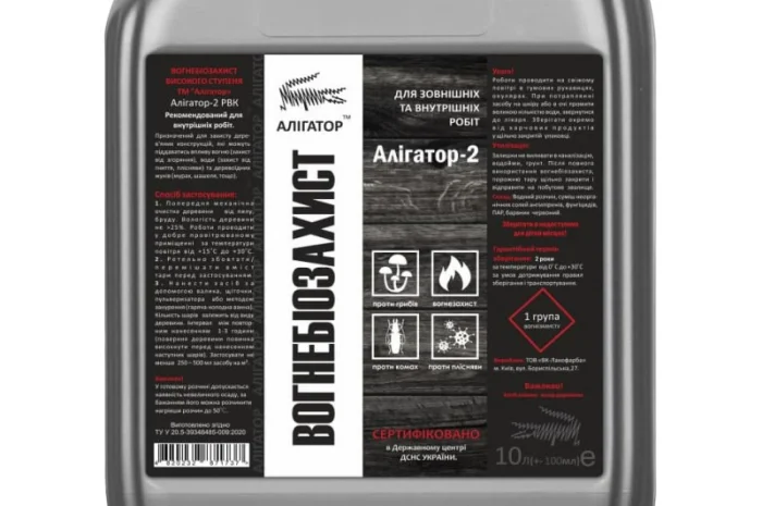 Вогнебіозахист для дерева Алігатор-2 10 л- фото № 1