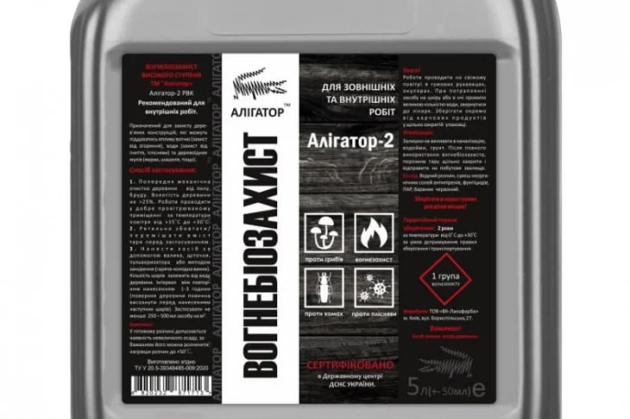 Вогнебіозахист для дерева Алігатор-2 5 л- фото № 1