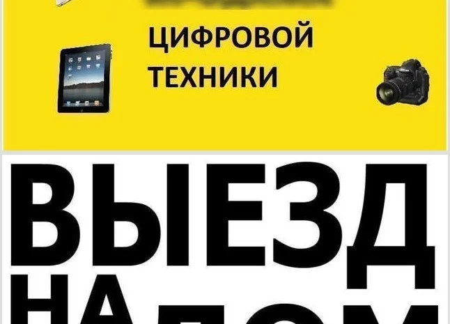 Скупка Ноутбуки, Сотовые, TV и мониторы в Харькове- фото № 1