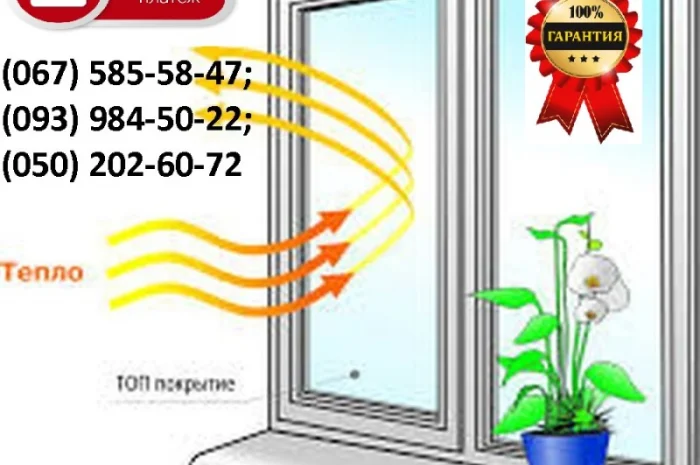 Теплосберегающая пленка на окна усиленная 50мкрн, Энергосберегающая пленка, термопленка- фото № 10