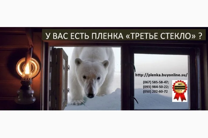 Теплосберегающая пленка на окна усиленная 50мкрн, Энергосберегающая пленка, термопленка- фото № 12