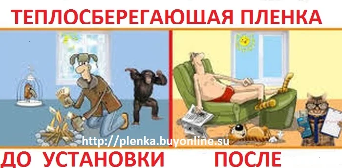 Теплосберегающая пленка на окна усиленная 50мкрн, Энергосберегающая пленка, термопленка- фото № 3