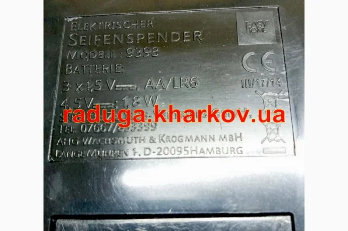 Дозатор диспенсер для антисептика дезинфекции, сенсорный безконтактный для мыла, моющего- фото № 7