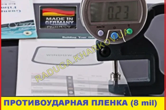 Протиосколочна плівка 1м (ширина) 8mil, Німеччина- фото № 4