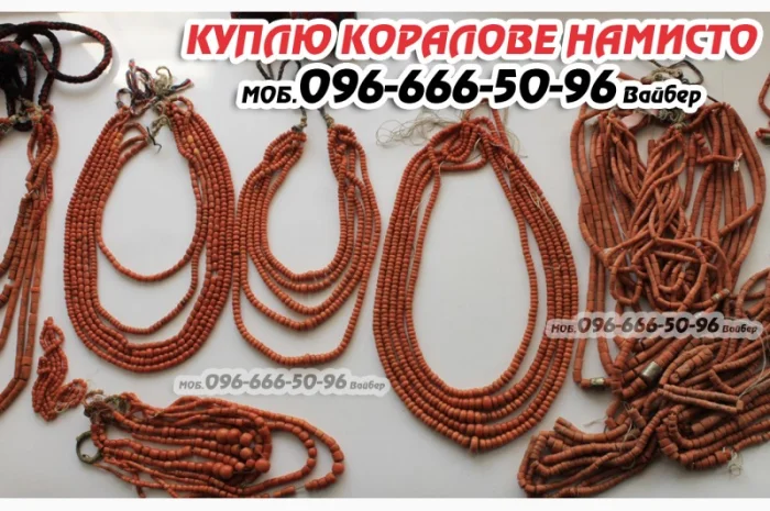 Куплю кораловое колье и кораллы- фото № 1