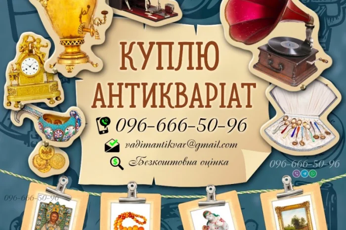 Купую предмети колекціонування та антикваріат, золоті монети- фото № 6