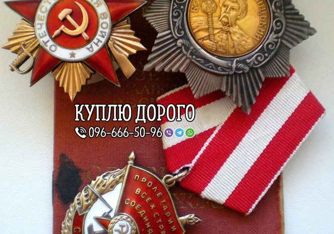 Купую предмети колекціонування та антикваріат, золоті монети- фото № 1