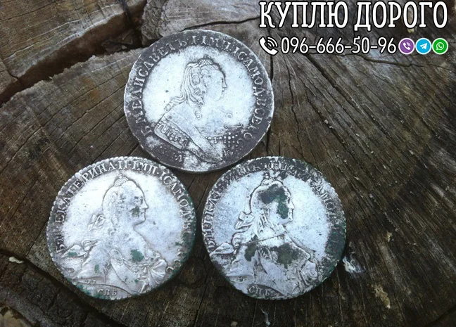 Скупка антиквариата и золотых монет в Житомире- фото № 9