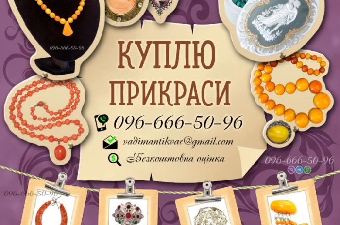 Куплю антиквариат! Помогу продать антиквариат дорого в Харькове- фото № 4