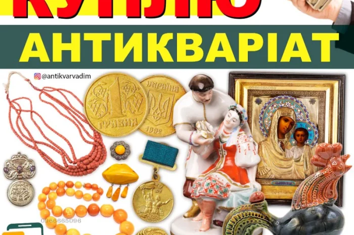 Скупка антиквариата и старинных предметов- фото № 1