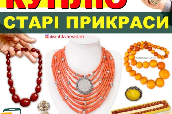 Куплю старинные кораллы – быстрая онлайн оценка- фото № 1