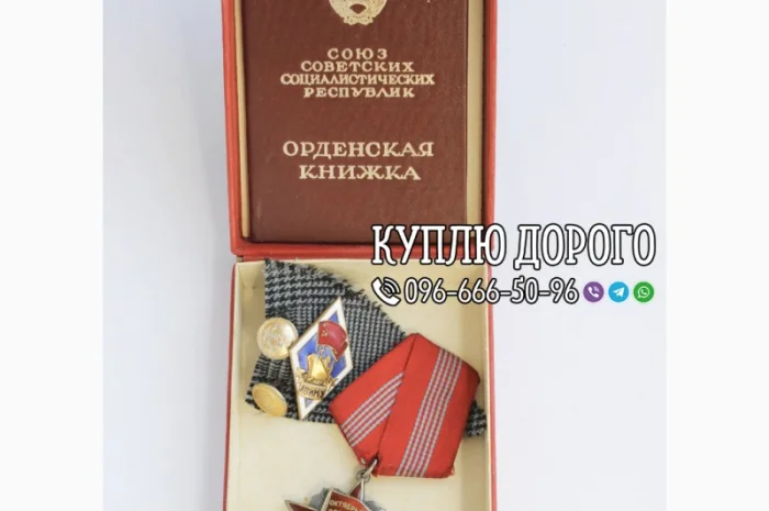 Скупка золотых монет и антиквариата в Полтаве- фото № 2