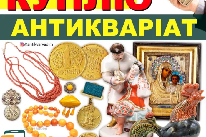 Скупка золотых монет и антиквариата в Полтаве- фото № 6