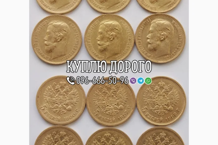 Куплю золотые монеты Николая II и другие антикварные изделия- фото № 1