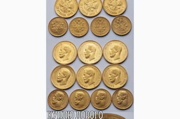 Куплю золотые монеты Николая II и другие антикварные изделия- фото № 2