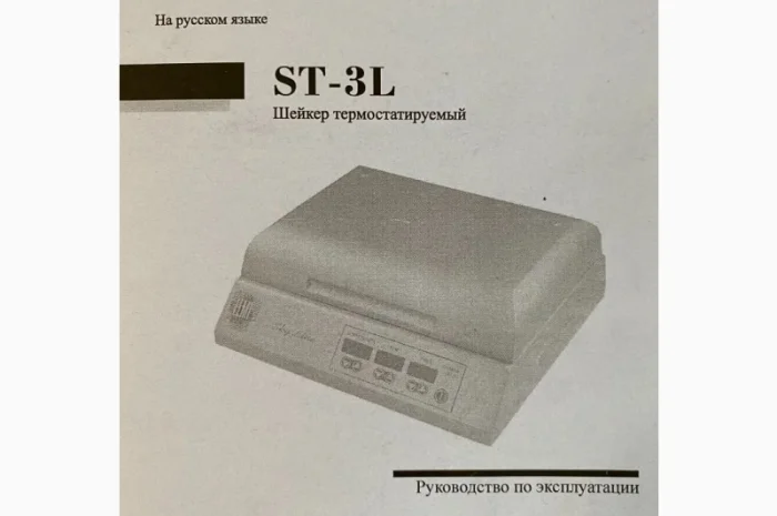 Шейкер-термостат ELMI ST-3L, б/в у робочому стані- фото № 2