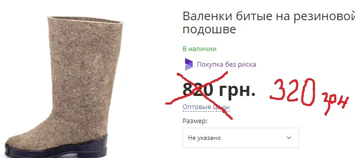 Валенки битые- фото № 1