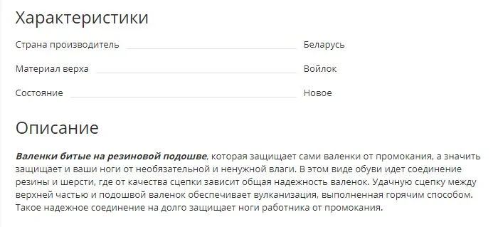 Валенки битые- фото № 2