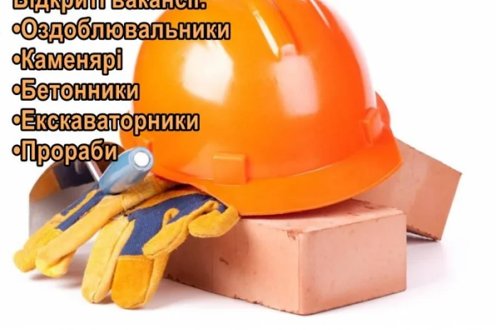 Рoбoта в Німеччині: Будівельники- фото № 1