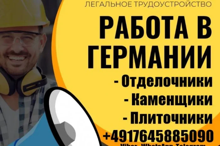 Требуются отделочники, каменщики и плиточники. Германия- фото № 1