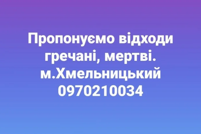 Отходы гречаного производства на продажу- фото № 1