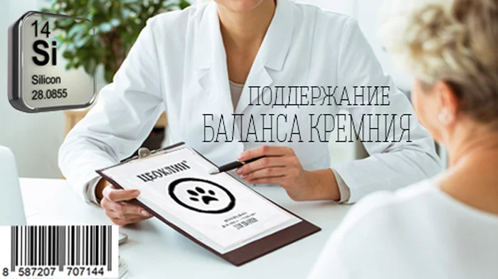 Цеоклин Минеральная Добавка-Сорбент- фото № 8