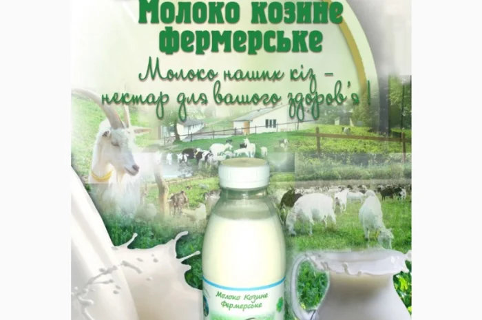 Продаю молоко козяче гуртом- фото № 1