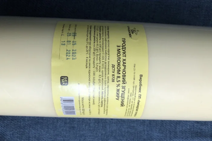 Продукт харчовий згущений з молоком- фото № 1