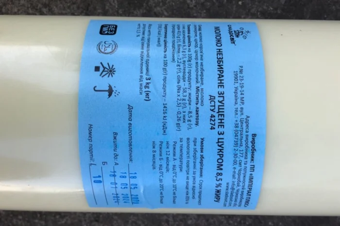 Молоко незбиране згущене з цукром 8, 5% - натуральне «консерви молочні»- фото № 5