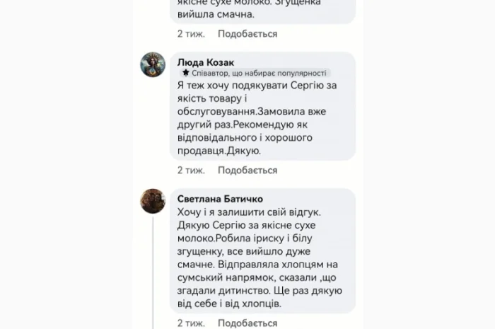 Сухе молоко ГОСТ для згущенки- фото № 8