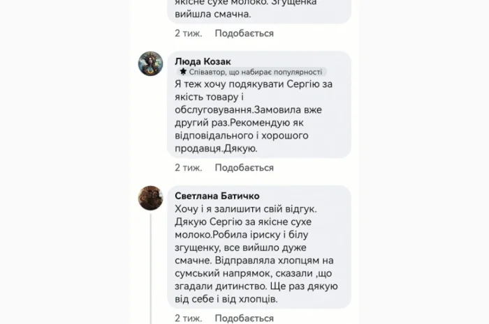 Сухе молоко Ічня – висока якість для ваших потреб- фото № 2