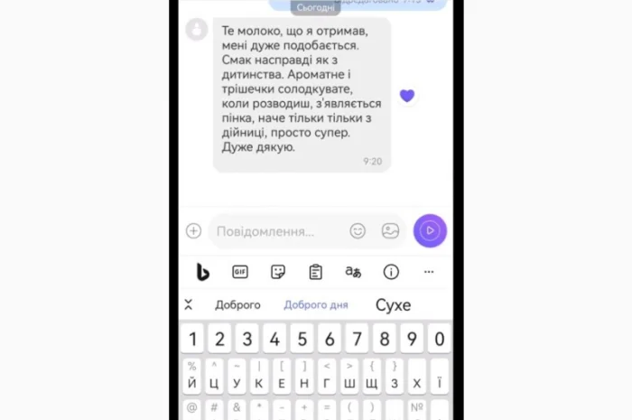 Сухе молоко Рошен 26% для згущонки вищ гат. Для телят, свинок 1 гат ДСТУ, ГОСТ- фото № 4