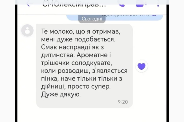 Сухе молоко 1.5 і 26 відсоткове - ДСТУ, ГОСТ- фото № 2