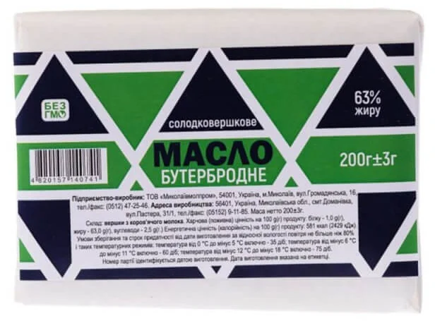 Молочна продукція-дистрибуція, опт, торгівельні мережі- фото № 14