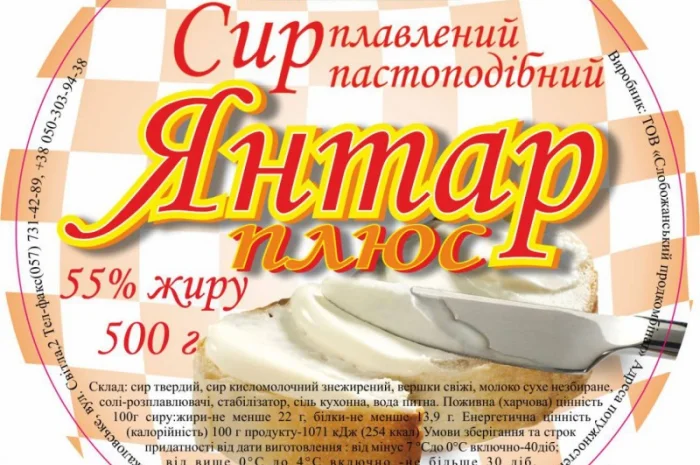 Плавлений сир Янтар 55% - 0, 5 та 3кг- фото № 1