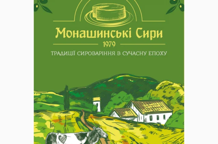 Сири від ТОВ "Монашинські сири"- фото № 1
