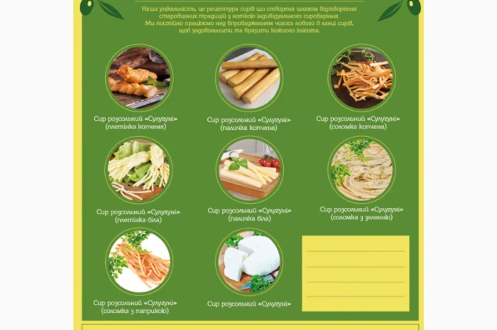 Сири від ТОВ "Монашинські сири"- фото № 2