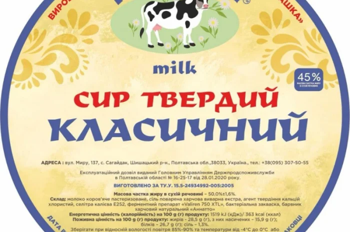 Продам сир твердий Класичний від виробника. 50 % жирностію. Ціна в залежності від кільк- фото № 1