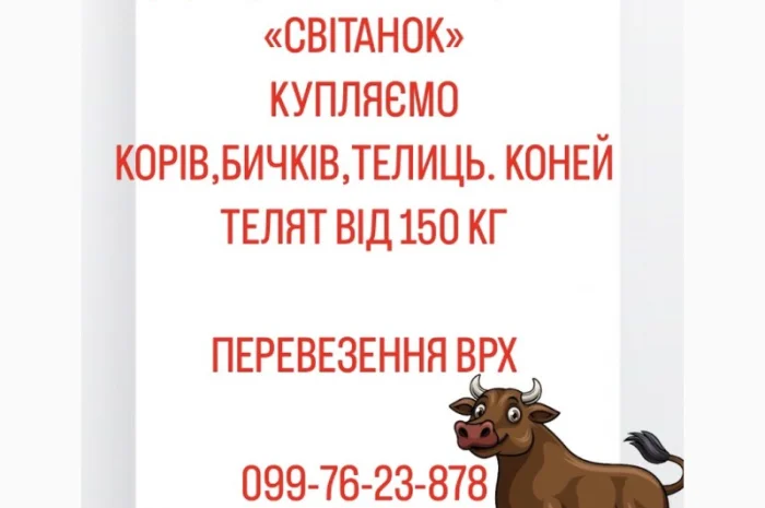 Ферма закуповуемо- фото № 1