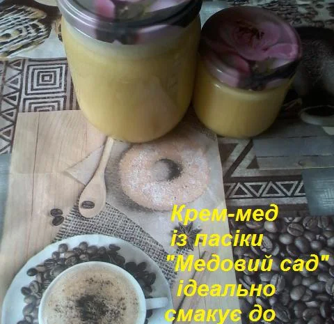 Крем-мед от производителя "Медовый Сад"- фото № 2