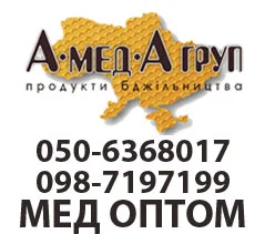 Закупка меда оптом от компании АМЕДА ГРУП- фото № 1